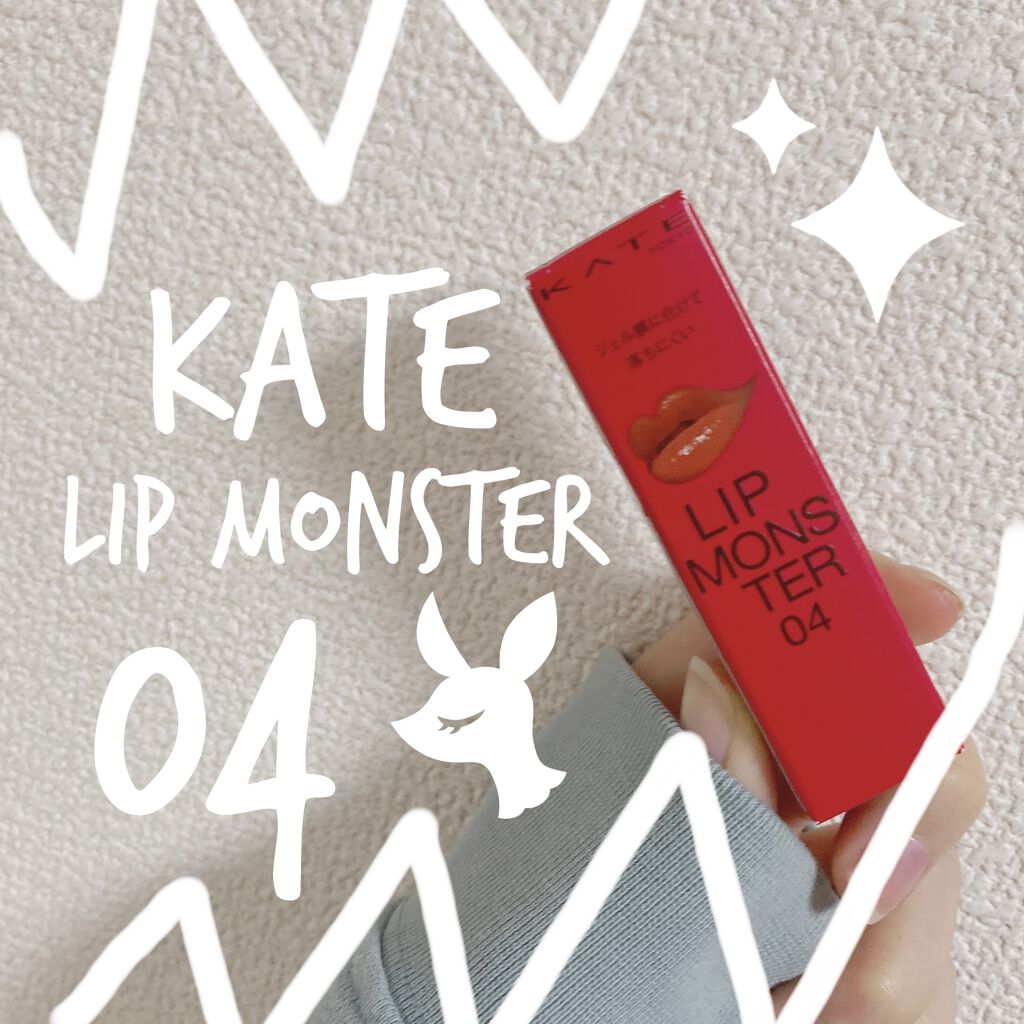 ケイト リップモンスター/KATE/口紅を使ったクチコミ（1枚目）