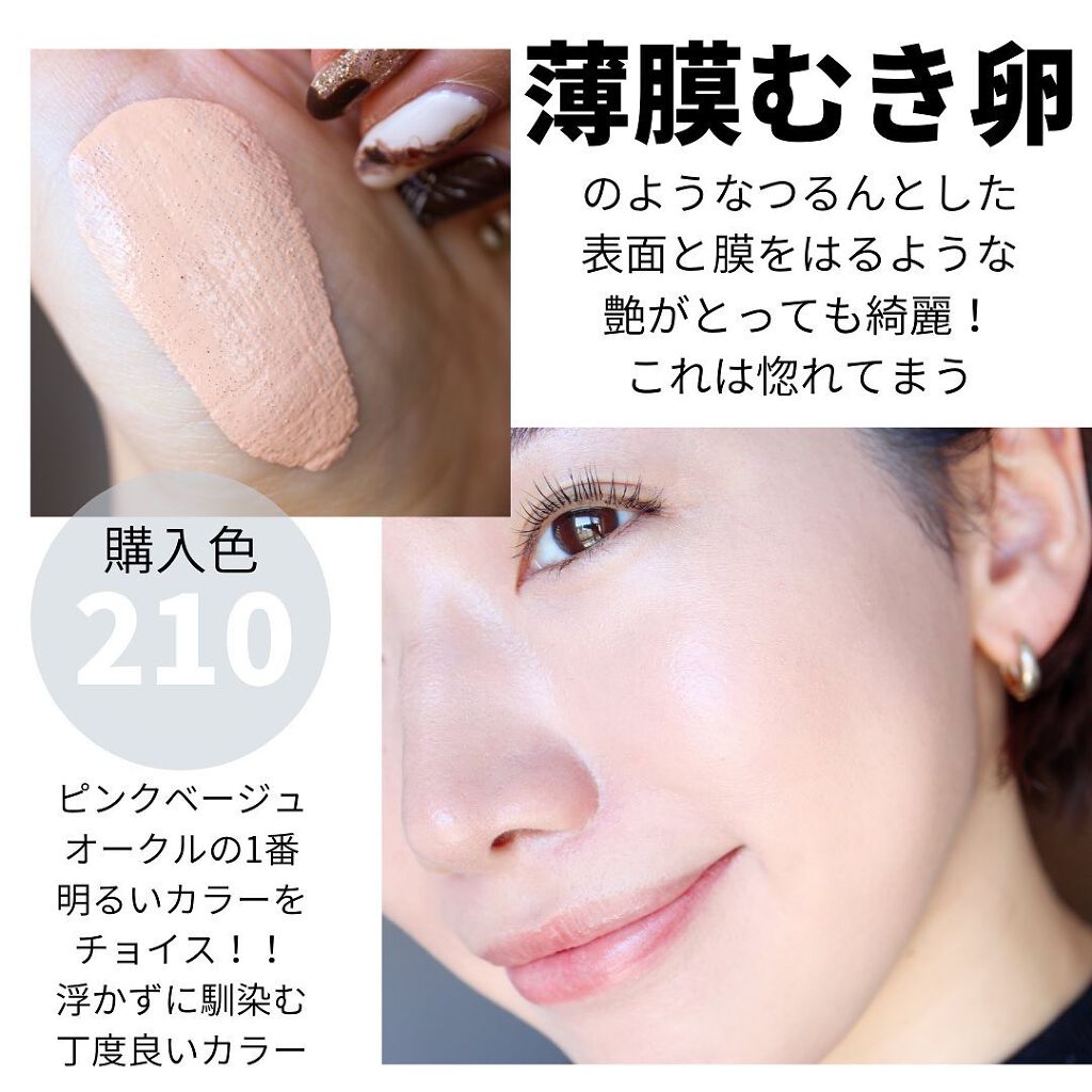 ザ リクイド ファンデーション/SUQQU/リキッドファンデーションを使ったクチコミ(3枚目)