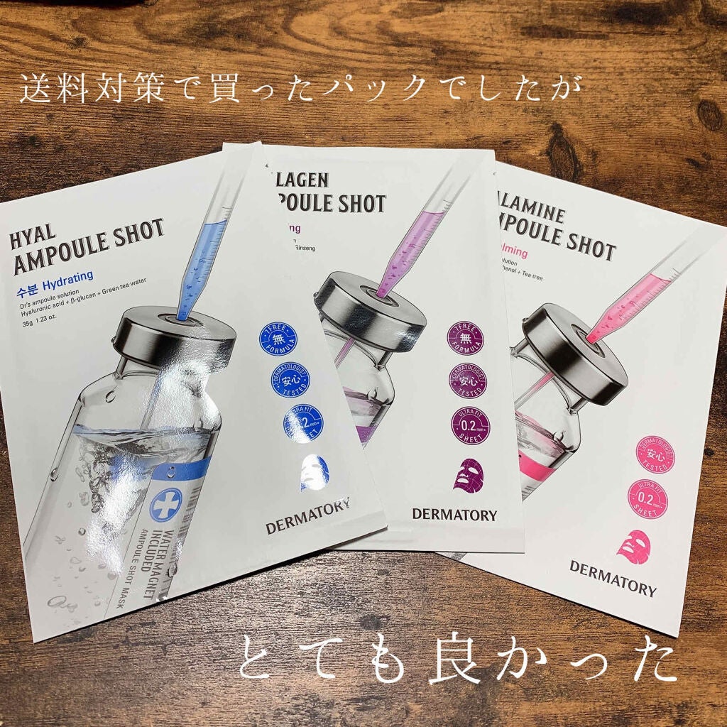 アンプルショットシートコラーゲンショット/Dermatory/シートマスク・パックを使ったクチコミ(1枚目)