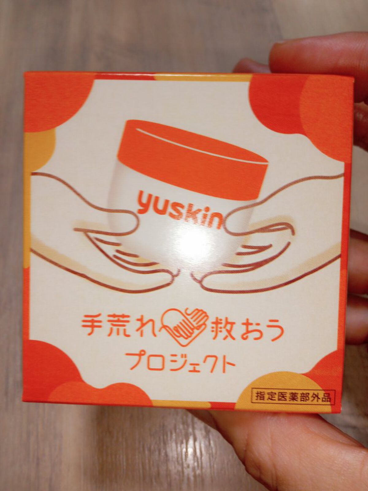 ユースキン/ユースキン/ボディクリームを使ったクチコミ（2枚目）