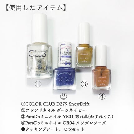 ミニネイル/パラドゥ/マニキュアを使ったクチコミ(4枚目)