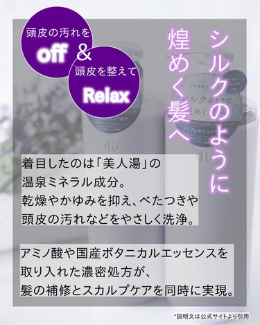 ＯＲ スパ・シャンプー／ヘアトリートメント シルキーナイトリペア/Off&Relax/シャンプー・コンディショナーを使ったクチコミ（2枚目）