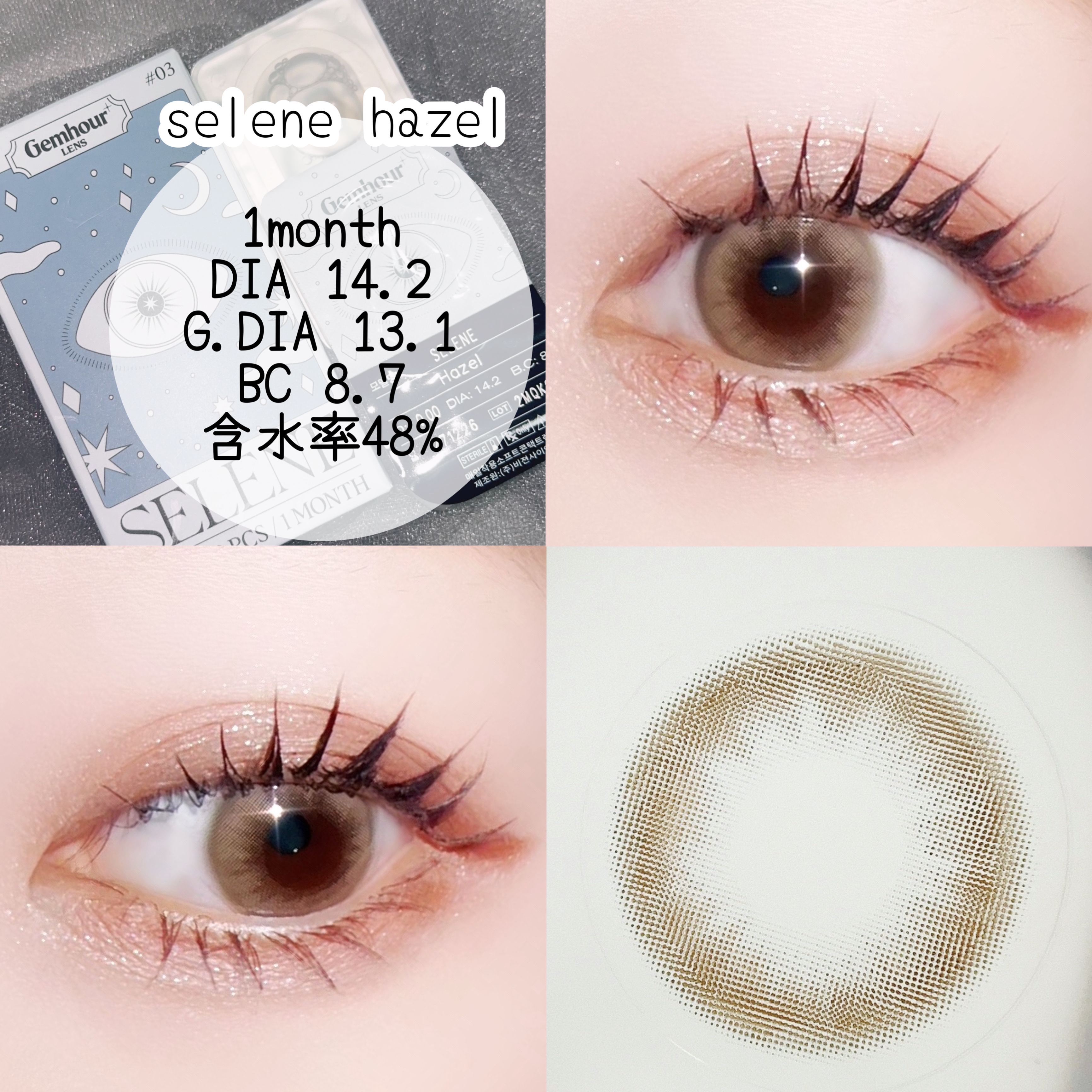 Selene/Gemhour lens/１ヶ月（１MONTH）カラコンを使ったクチコミ（3枚目）