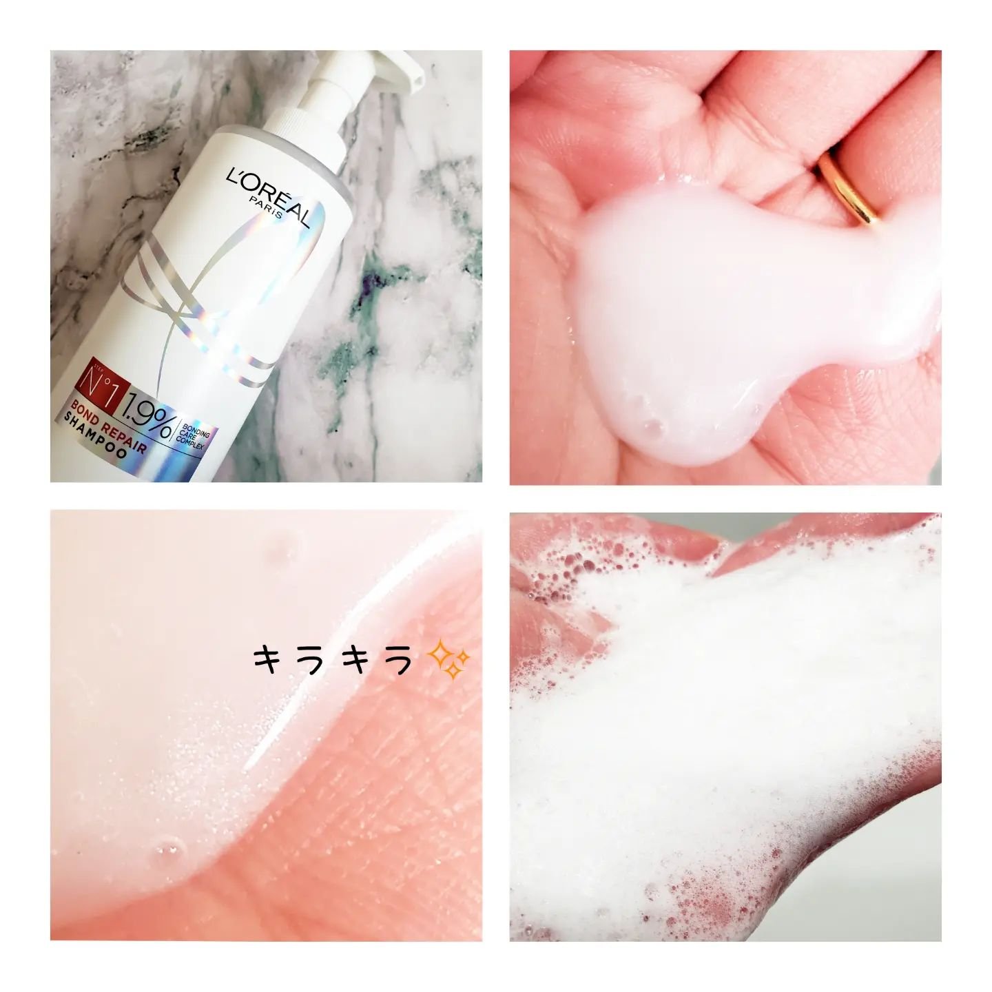 ロレアル パリ ボンド リペア シャンプー／コンディショナー/ロレアル パリ/市販シャンプーを使ったクチコミ（2枚目）