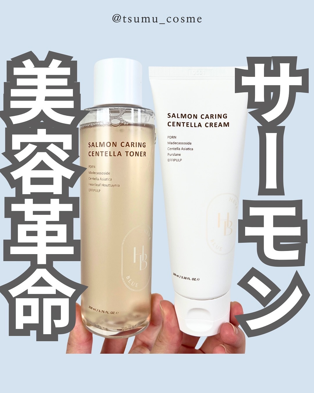 サーモンケアリングセンテラトナー/Heve Blue/化粧水を使ったクチコミ（1枚目）