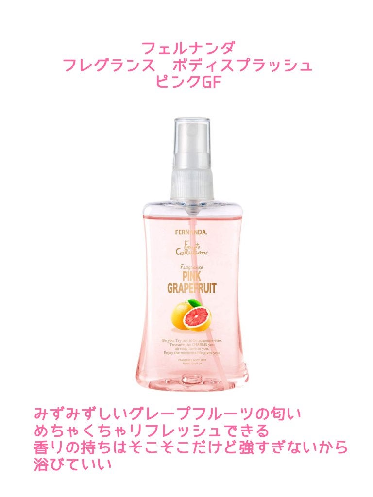 ボディスプレー フレッシュペア/SHOLAYERED/香水(その他)を使ったクチコミ(5枚目)