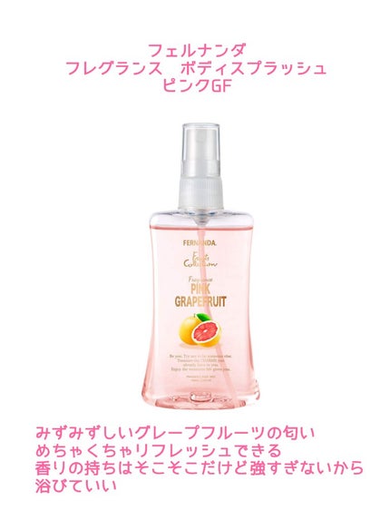 ボディスプレー フレッシュペア/SHOLAYERED/香水(その他)を使ったクチコミ(5枚目)