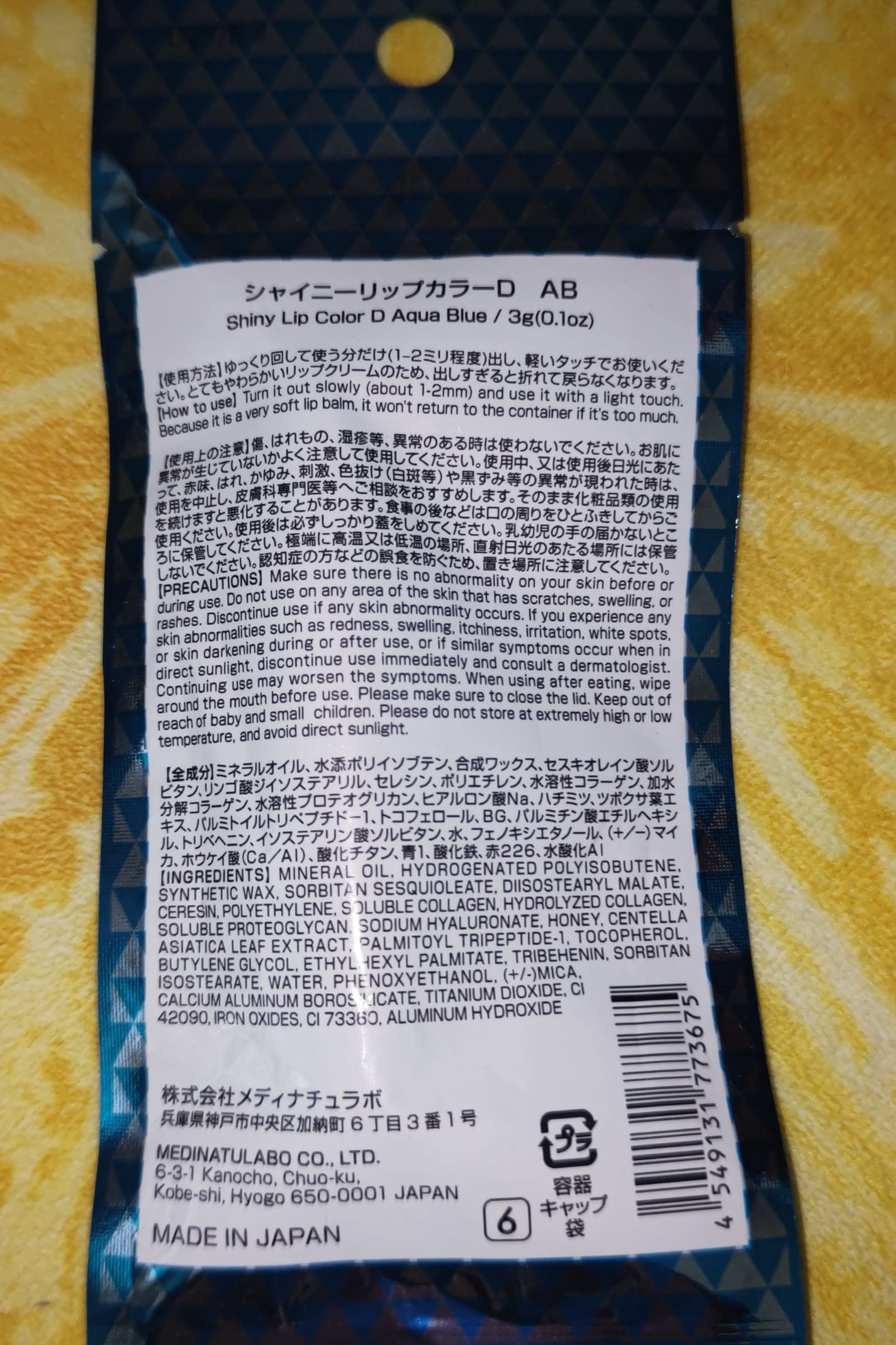 シャイニーリップカラー/DAISO/リップグロスを使ったクチコミ(2枚目)