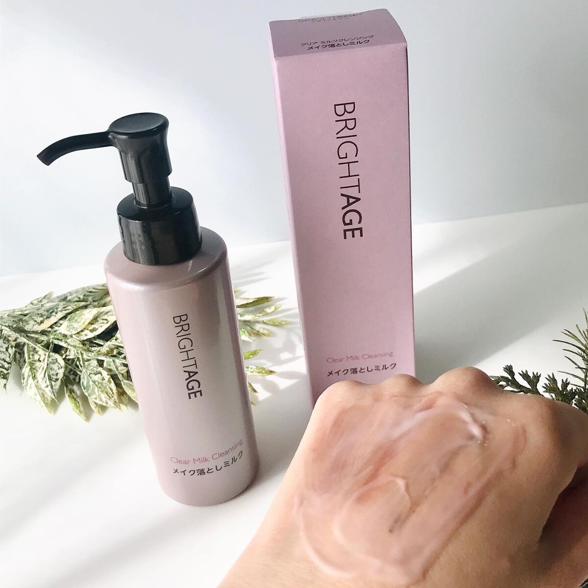 クリア ミルククレンジング/BRIGHTAGE/ミルククレンジングを使ったクチコミ(4枚目)