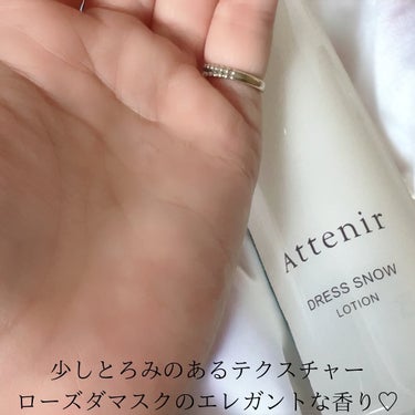 アテニア ドレススノー ローション【医薬部外品】 のクチコミ「アテニア様から商品提供して頂きました✨ありがとうございます♡

『Attenir』

アテニア.....」（2枚目）