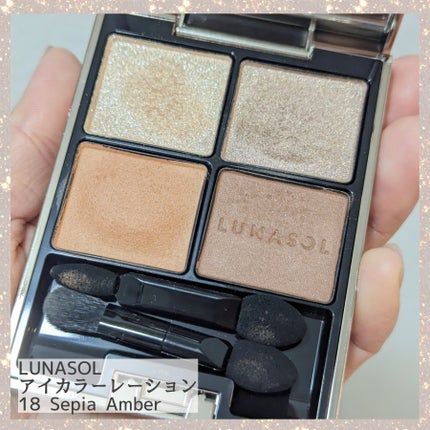 アイカラーレーション/LUNASOL/アイシャドウパレットを使ったクチコミ(1枚目)