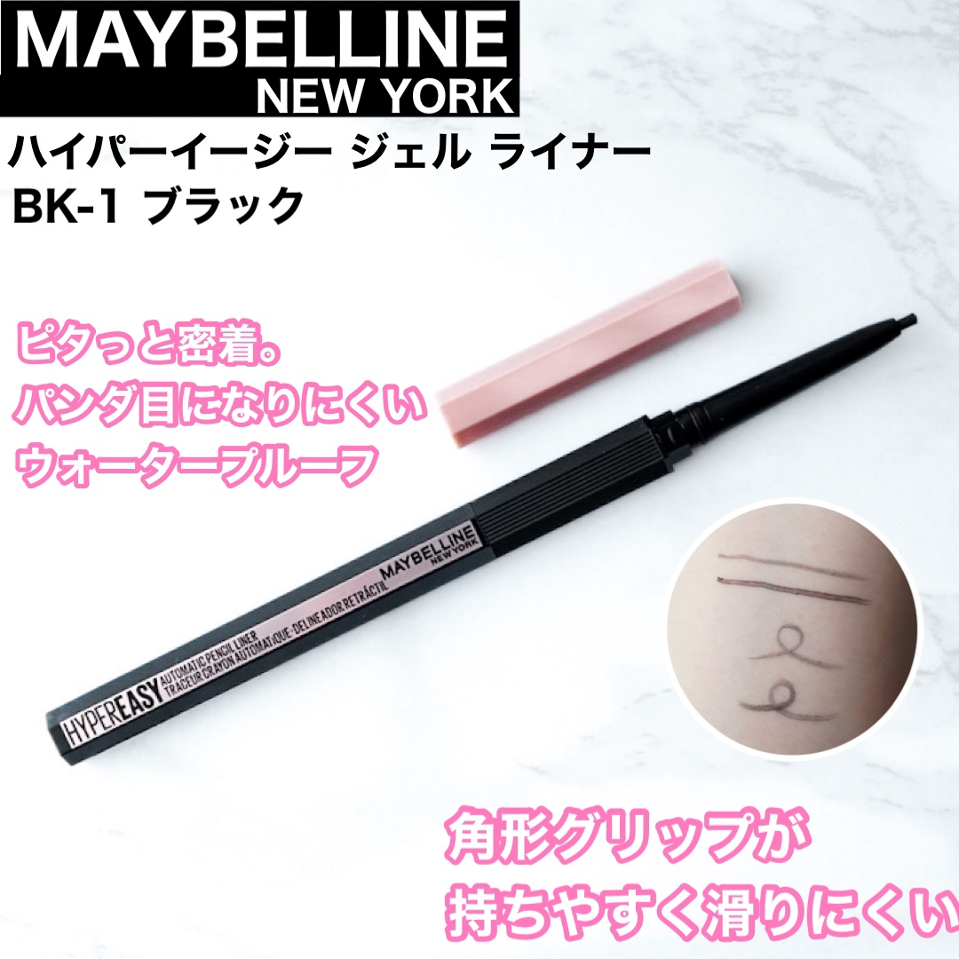 MAYBELLINE NEW YORK ハイパーイージー ジェル ライナーのクチコミ「MAYBELLINE NEW YORK
ハイパーイージー ジェル ライナー　BK-1ブラック
.....」（1枚目）