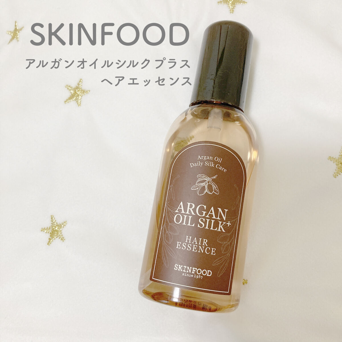 アルガンオイル シルクプラス ヘアーエッセンス/SKINFOOD/ヘアオイルを使ったクチコミ（1枚目）