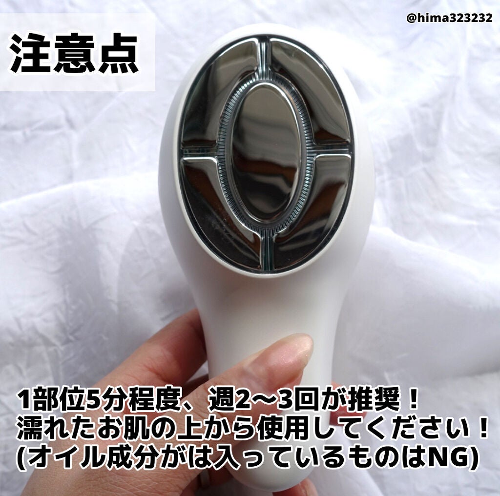 ひまちゃん /垢抜けの参考書 on LIPS 「【1台5役】〜IKKOさんプロデュース/身体にも使える美顔器〜..」(7枚目)