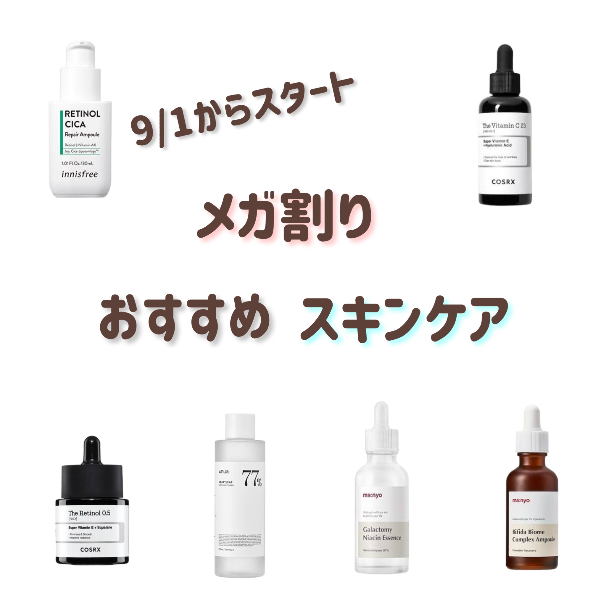 ガラクナイアシン2.0エッセンス/manyo/美容液を使ったクチコミ（1枚目）