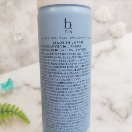 オーガニックスパークリングシャンプー/b.ris/市販シャンプーを使ったクチコミ(5枚目)