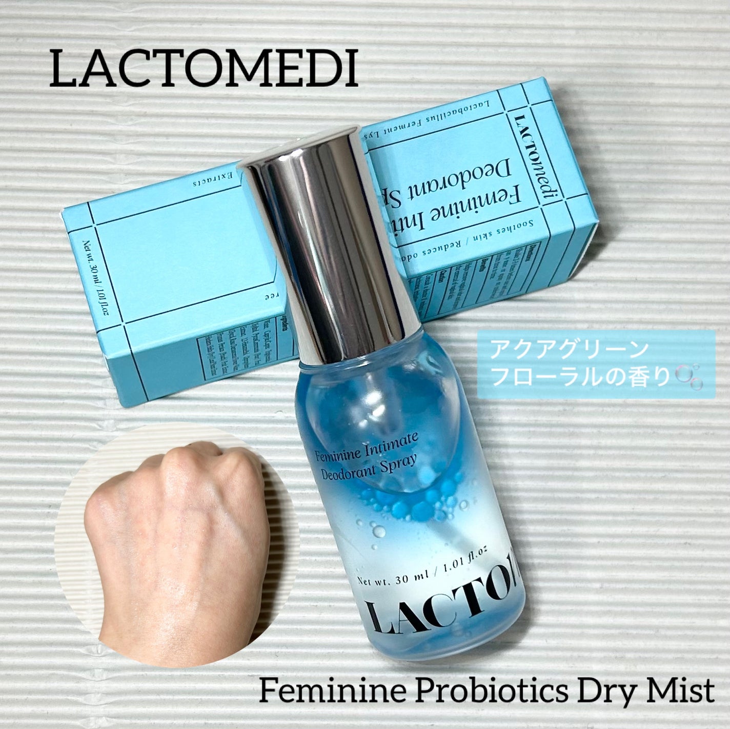 LACTOMEDI Feminine Probiotics Dry Mist/LACTOMEDI/デリケートゾーンケアを使ったクチコミ(1枚目)