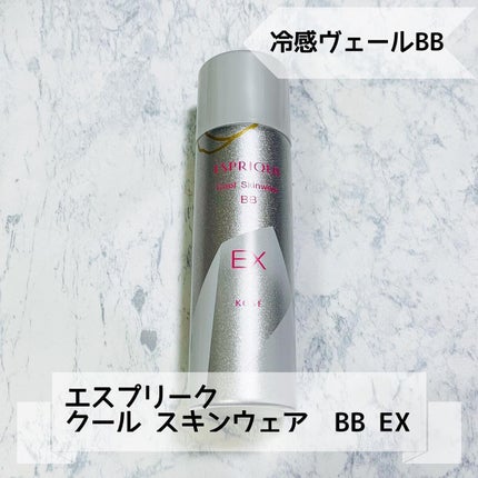 クールスキンウェアBB/ESPRIQUE/BBクリームを使ったクチコミ(1枚目)