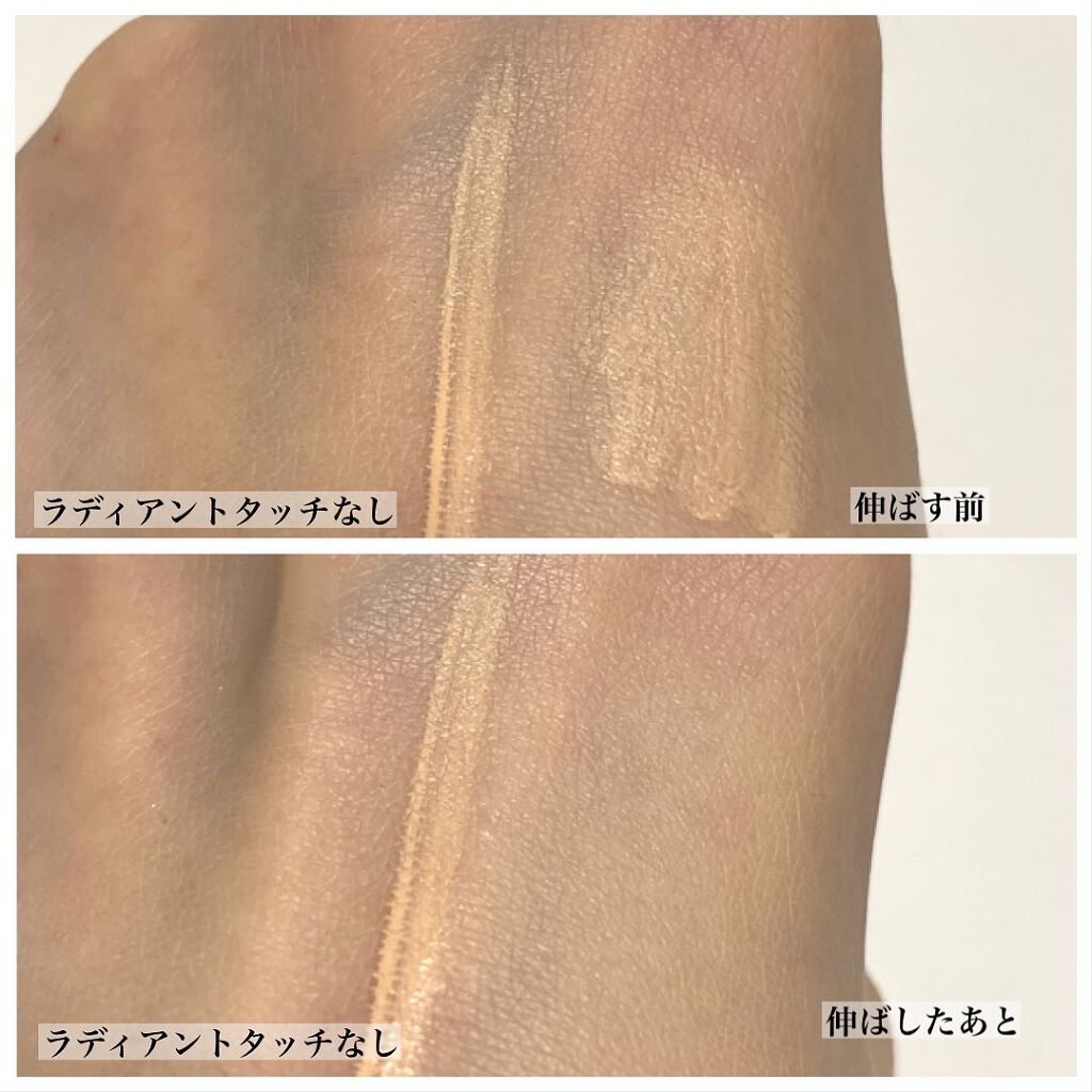 ラディアント タッチ/YVES SAINT LAURENT BEAUTE/リキッドコンシーラーを使ったクチコミ(3枚目)
