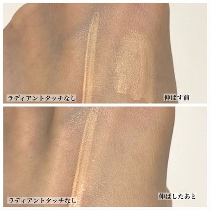 ラディアント タッチ No.2 ルミナスアイボリー/YVES SAINT LAURENT BEAUTE/リキッドコンシーラーを使ったクチコミ(3枚目)