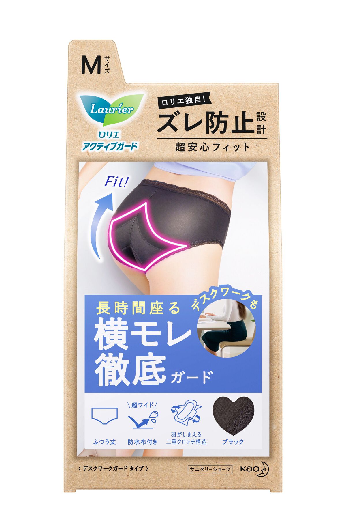 アクティブガード デスクワークガードタイプ ロリエ