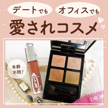 ディオール アディクト リップ マキシマイザー/Dior/リップグロスを使ったクチコミ（1枚目）