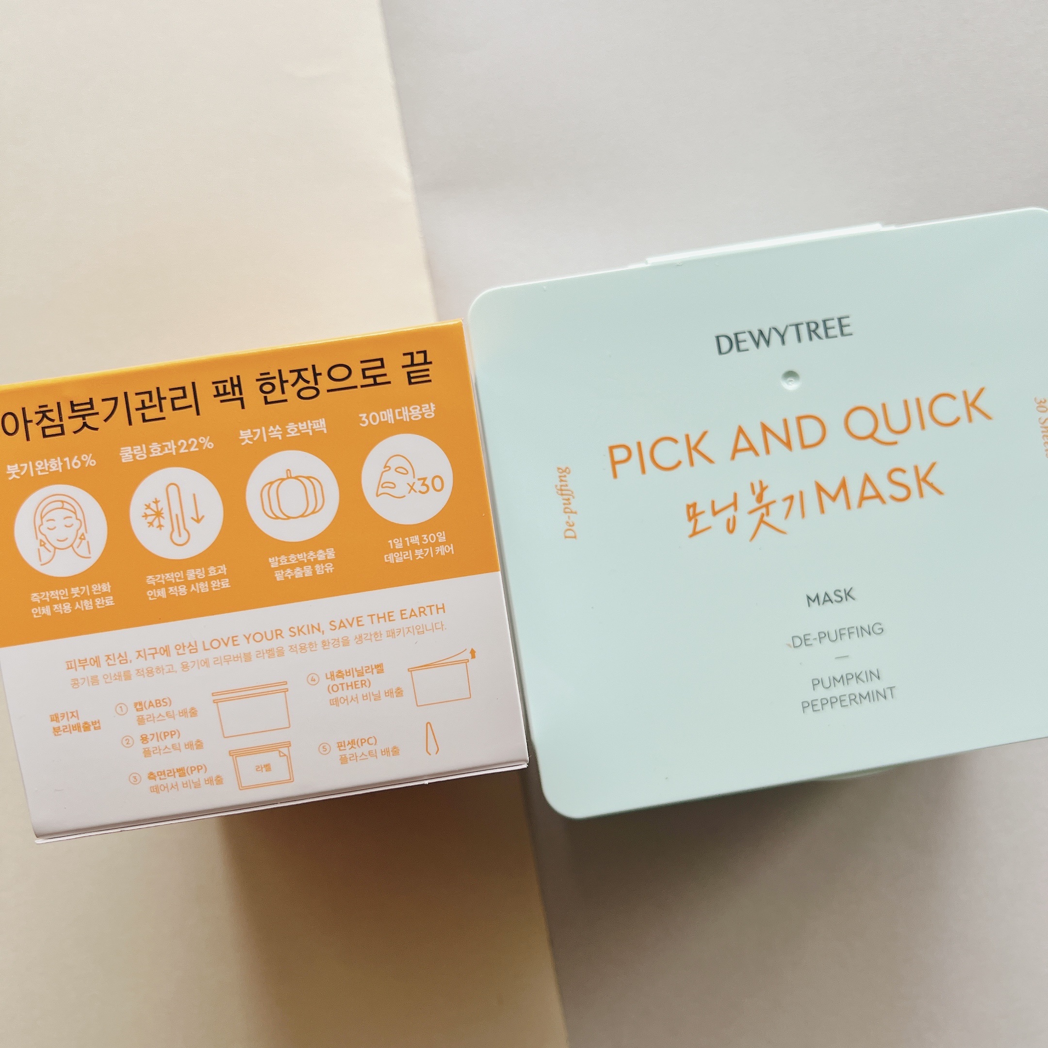 ピックアンドクイックマスク/DEWYTREE/シートマスク・パックを使ったクチコミ（3枚目）