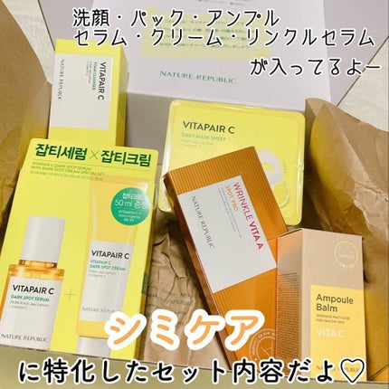 ビタペアC 集中美容液スペシャルセット/ネイチャーリパブリック/美容液を使ったクチコミ(2枚目)
