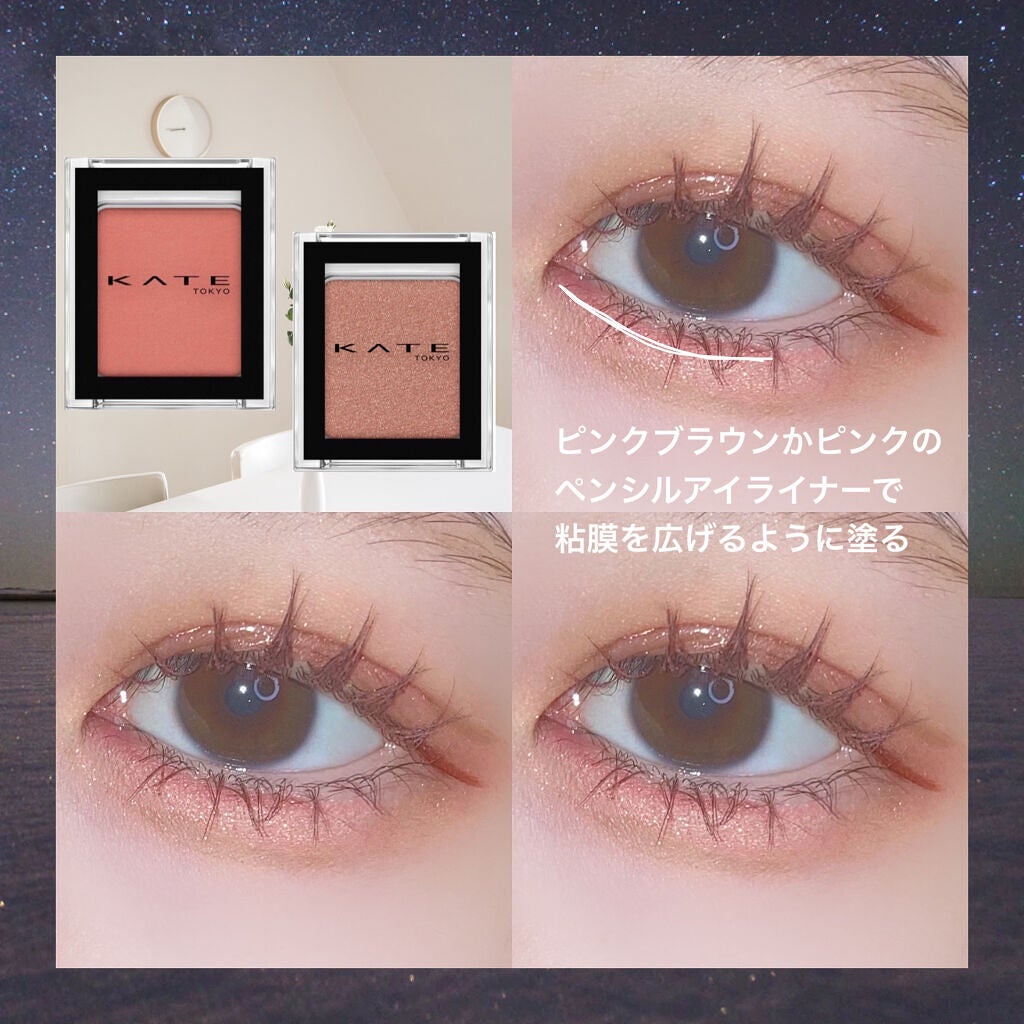 ケイト ザ アイカラー/KATE/単色アイシャドウを使ったクチコミ(3枚目)