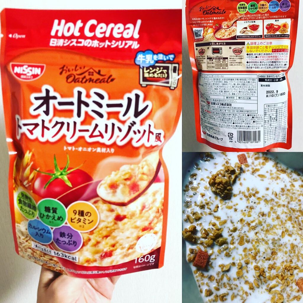 オートミール トマトクリームリゾット風/日清シスコ/低糖質食品を使ったクチコミ(3枚目)