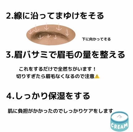mio on LIPS 「垢抜け眉毛~#垢抜ける#眉毛整える#垢抜ける方法#モテる方法#..」(5枚目)