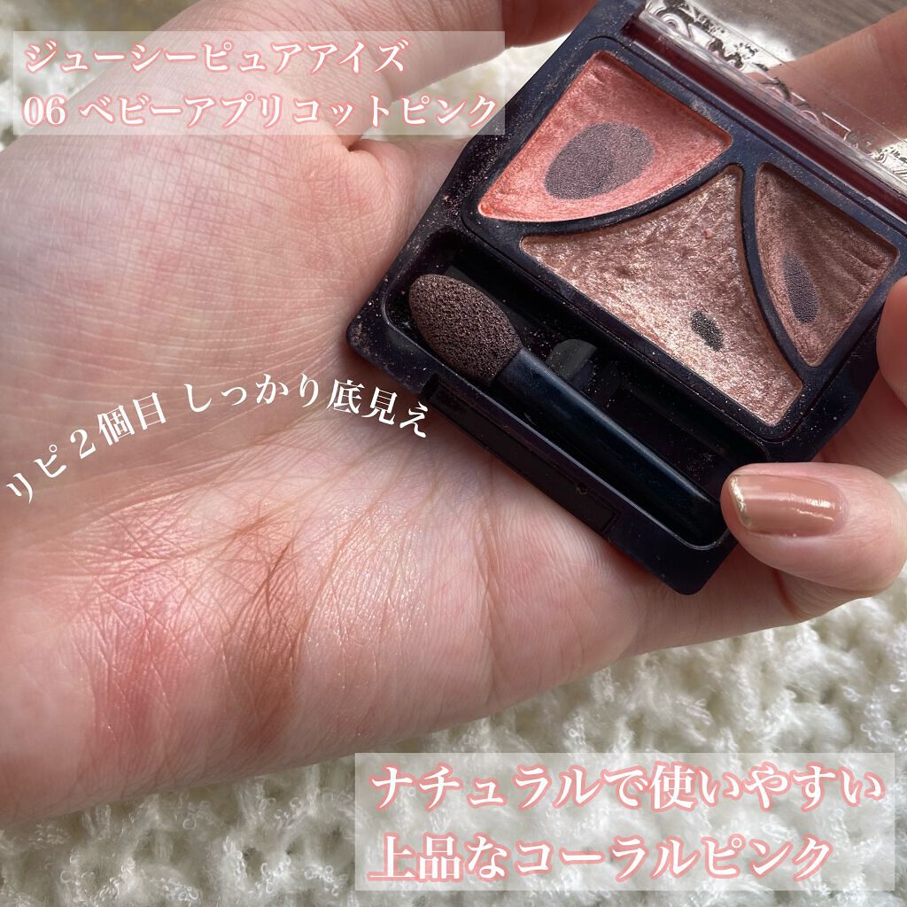 ジューシーピュアアイズ/キャンメイク/アイシャドウパレットを使ったクチコミ(2枚目)