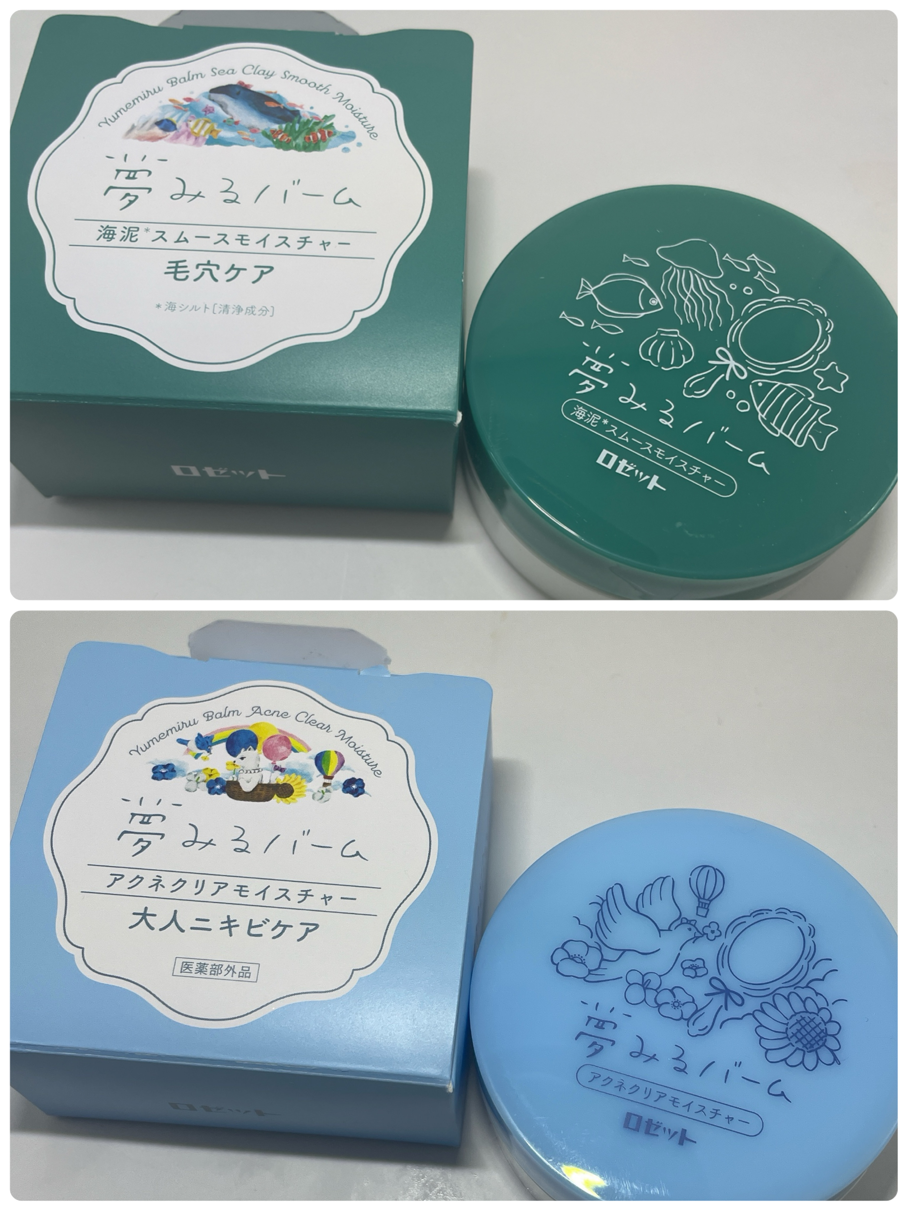 夢みるバーム 海泥スムースモイスチャー/ロゼット/クレンジングバームを使ったクチコミ（2枚目）