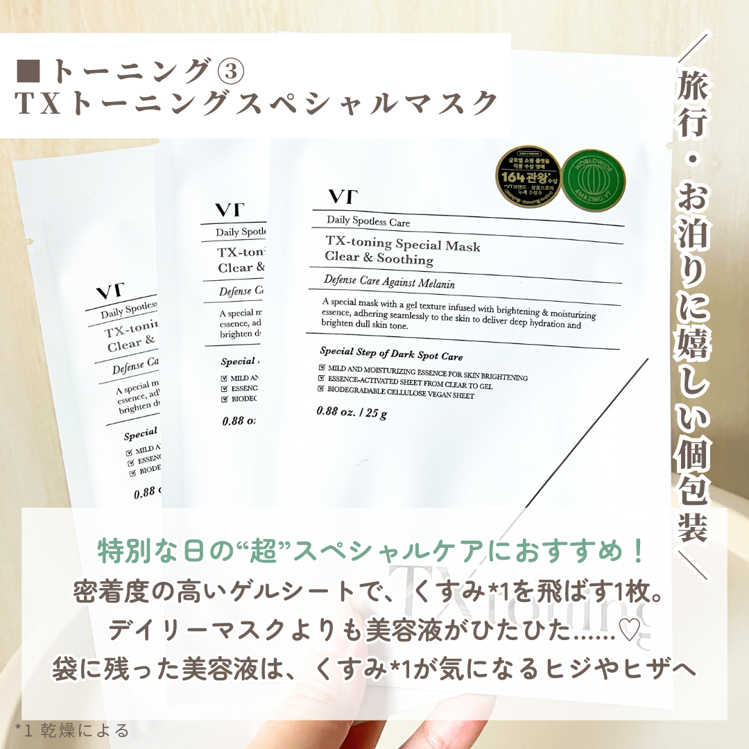 リードルショット300/VT/美容液を使ったクチコミ(7枚目)