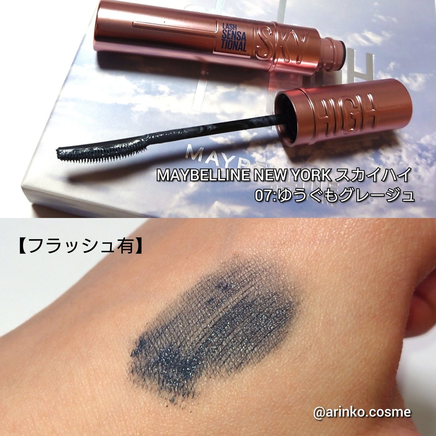 スカイハイ/MAYBELLINE NEW YORK/マスカラを使ったクチコミ(3枚目)