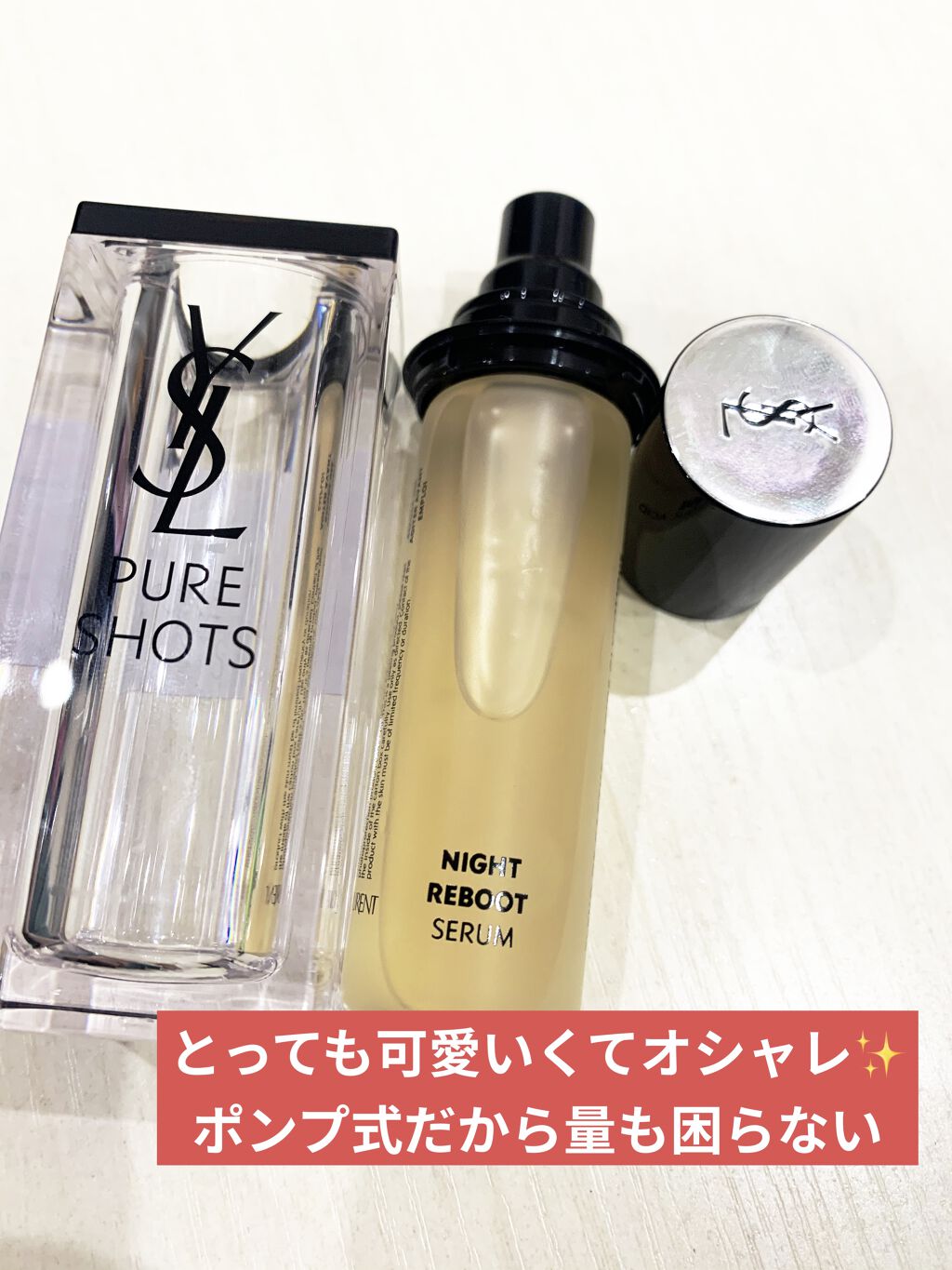 ピュアショット ナイト リチャージセラム/YVES SAINT LAURENT BEAUTE/美容液を使ったクチコミ（3枚目）