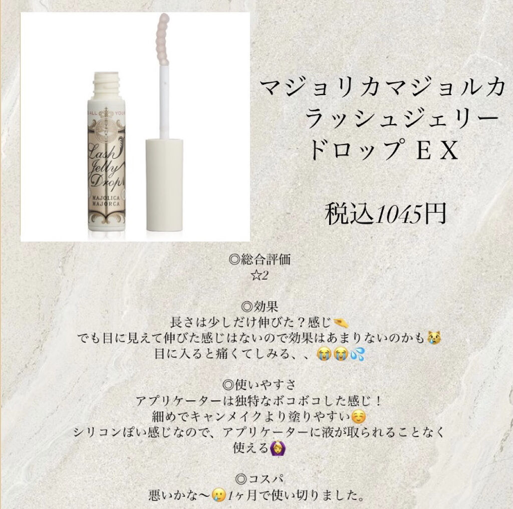 ラッシュケアエッセンス/キャンメイク/まつげ美容液を使ったクチコミ（3枚目）