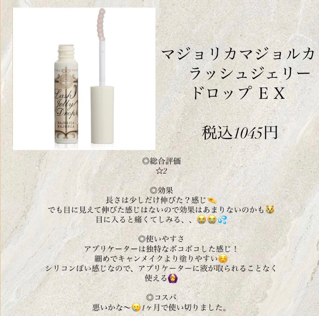 ラッシュケアエッセンス/キャンメイク/まつげ美容液を使ったクチコミ(3枚目)