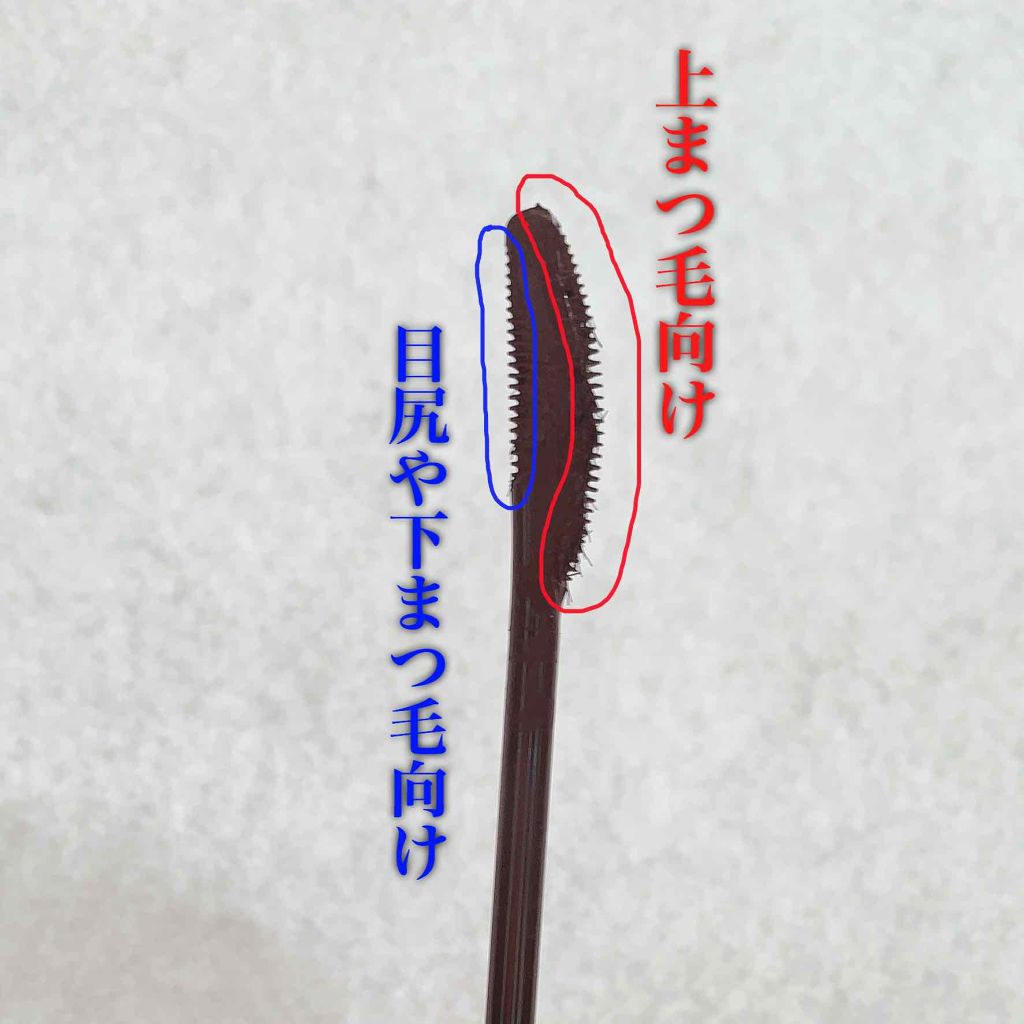 ラッシュエキスパンダー エッジマイスター F/MAJOLICA MAJORCA/マスカラを使ったクチコミ（2枚目）