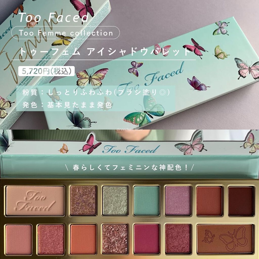 トゥー フェム アイシャドウ パレット/Too Faced/アイシャドウパレットを使ったクチコミ(2枚目)