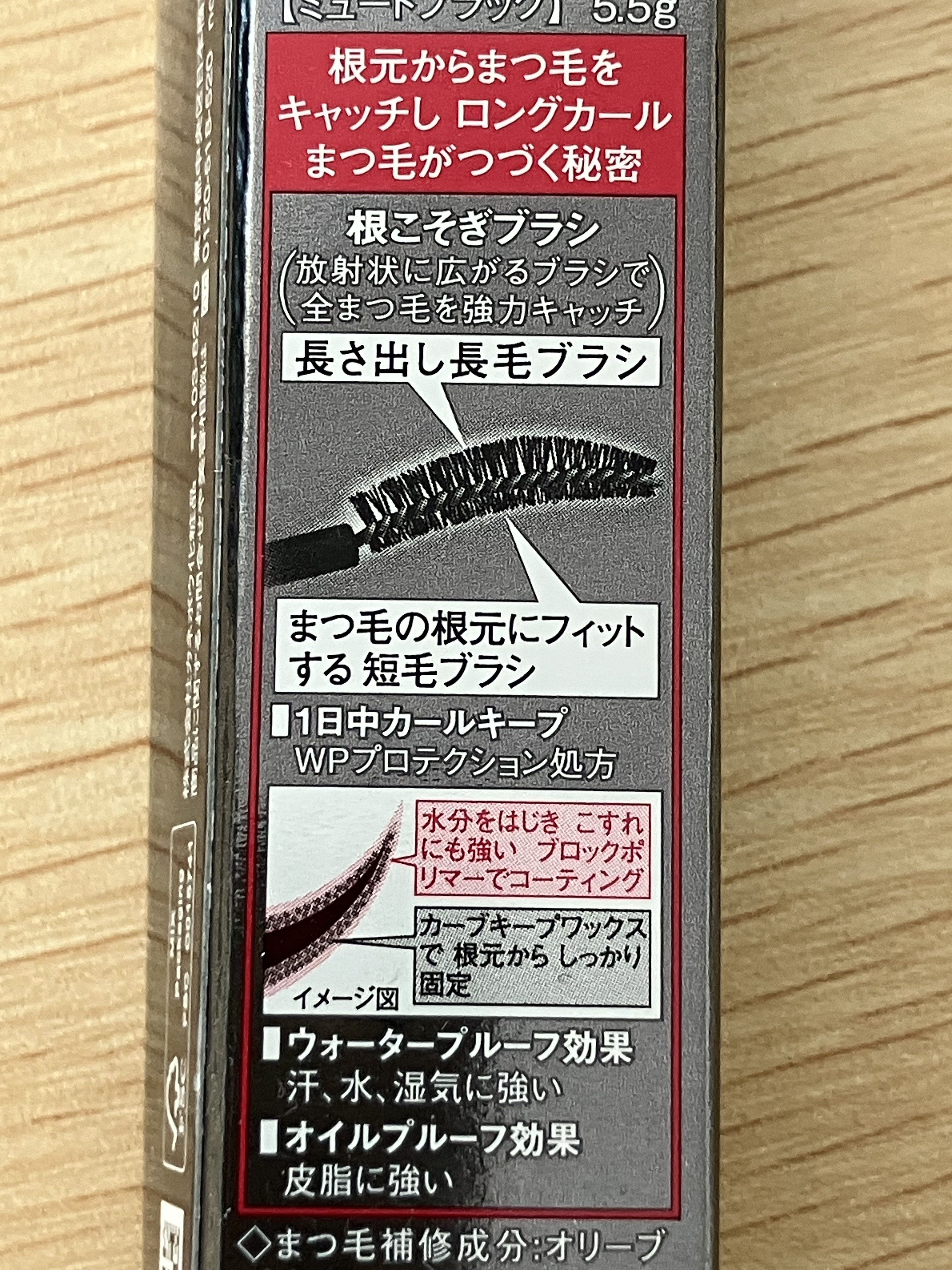 ケイト カールアウェイキングマスカラ/KATE/マスカラを使ったクチコミ（3枚目）