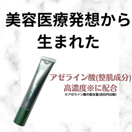 ダーマセプトRX AZAセラム/ダーマセプトRX/美容液を使ったクチコミ(2枚目)