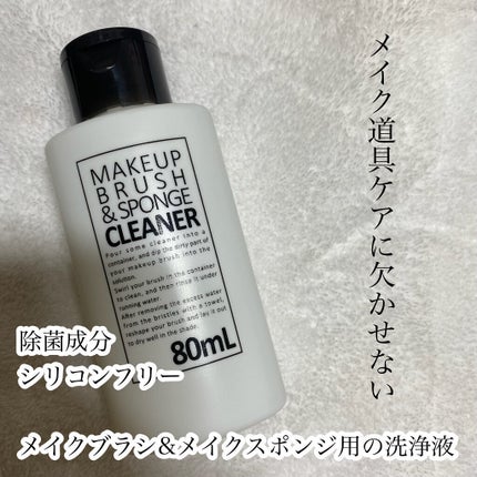 PROVENCE メイクブラシ&スポンジクリーナー/SHOBIDO/その他化粧小物を使ったクチコミ(3枚目)