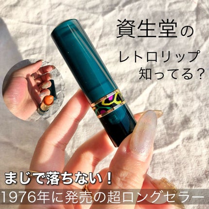 化粧品まとめ売り リップスチック 1|シフォネットは落ちないのか?色持ちに関する