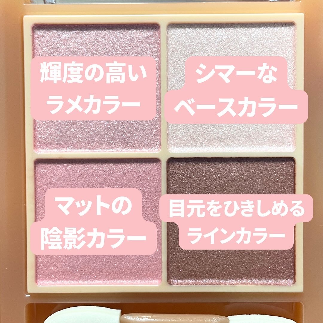 ベージュトーンアイシャドウ/CEZANNE/アイシャドウパレットを使ったクチコミ（3枚目）