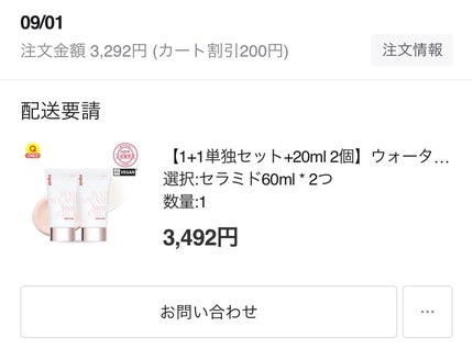 を使ったクチコミ(1枚目)