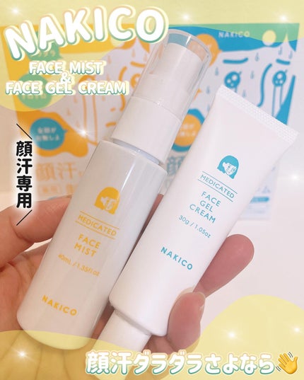 薬用制汗フェイスミスト/NAKICO/デオドラント・制汗剤を使ったクチコミ(1枚目)