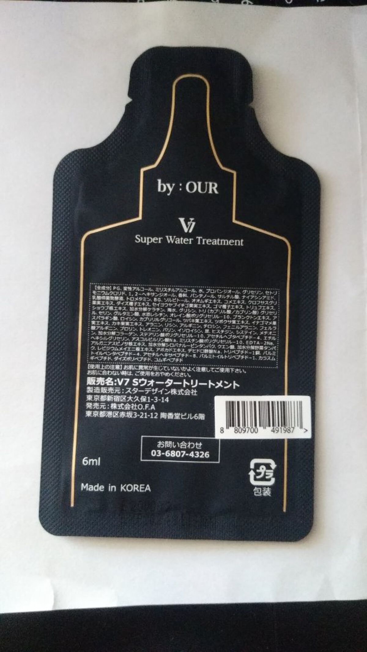 V7 アンチヘアロス シャンプー/by : OUR/サロンシャンプーを使ったクチコミ(5枚目)