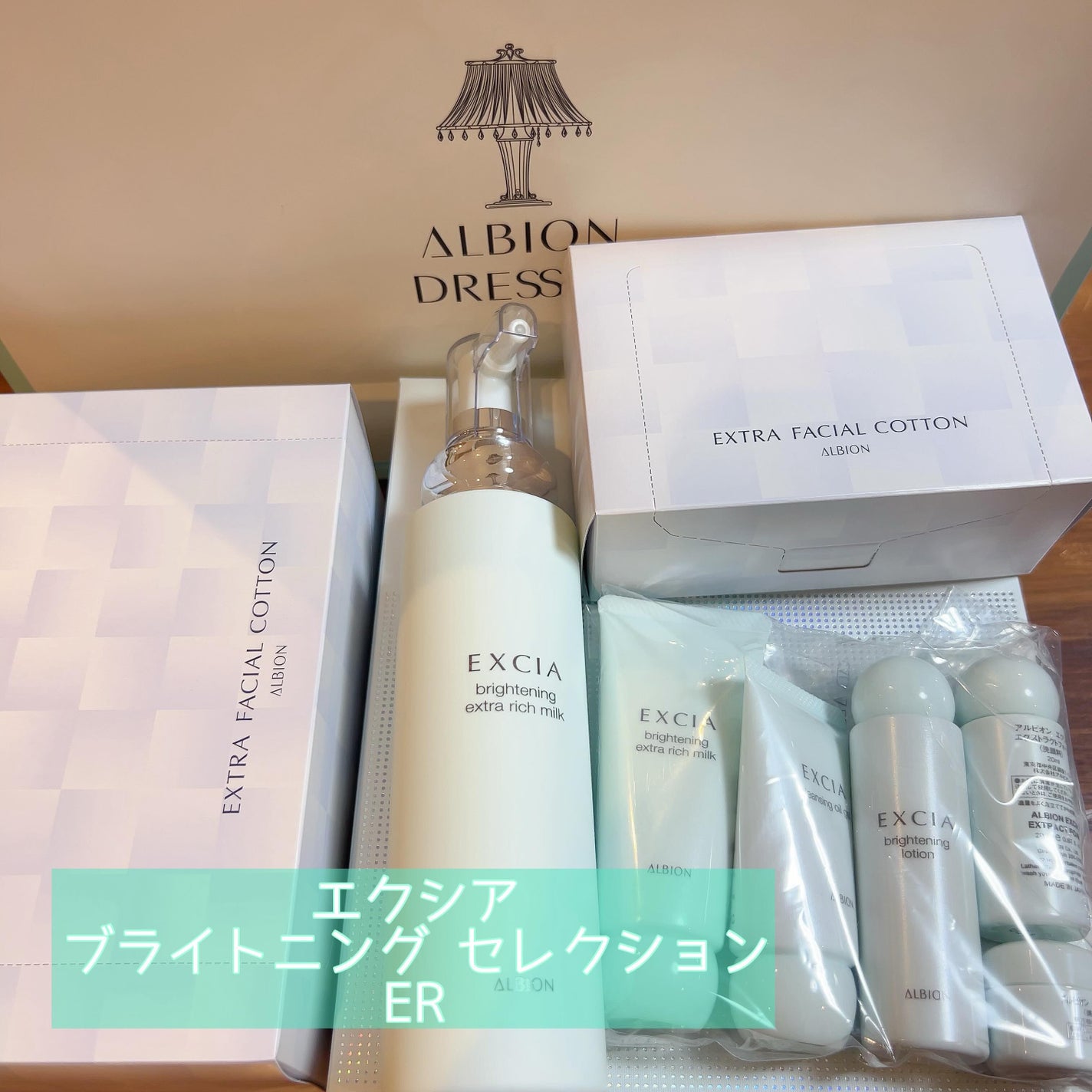 エクシア ブライトニング エクストラリッチミルク/ALBION/乳液を使ったクチコミ(1枚目)