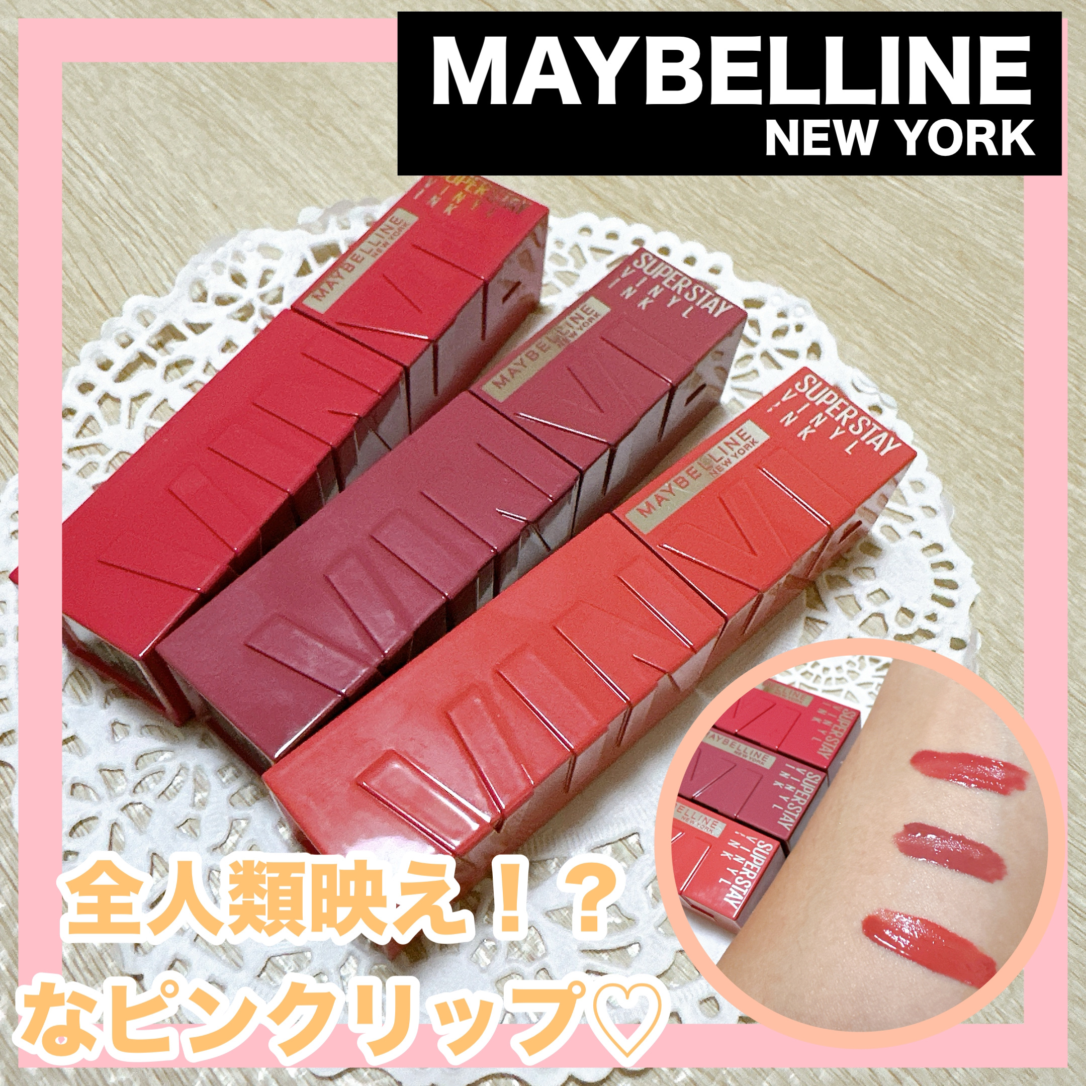 SPステイ ヴィニルインク/MAYBELLINE NEW YORK/口紅を使ったクチコミ（1枚目）